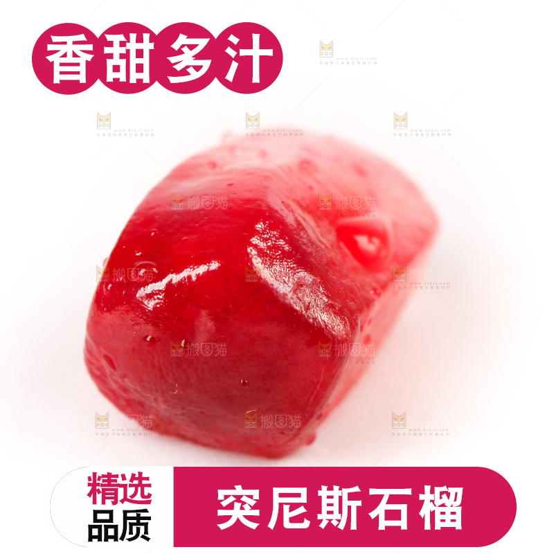 白底上放着软籽石榴