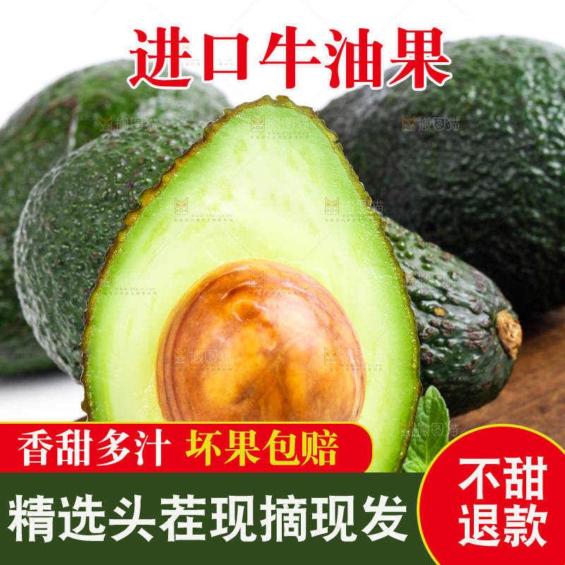 墨西哥牛油果放在浅底上