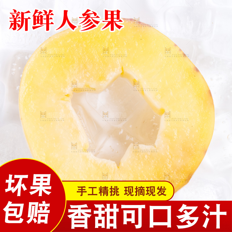 白底上摆放着甘肃民勤人参果