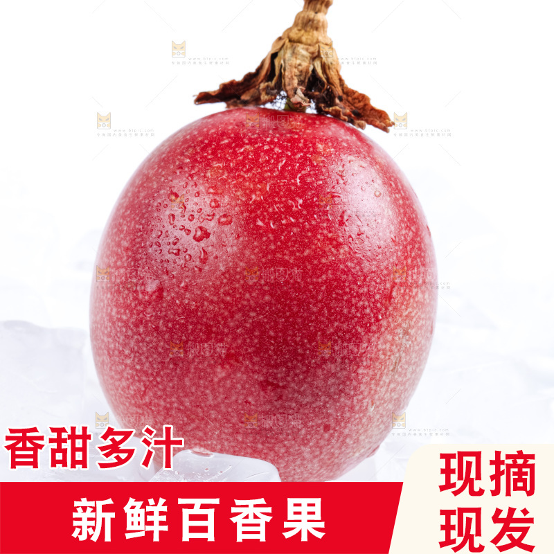 白底上的新鲜百香果