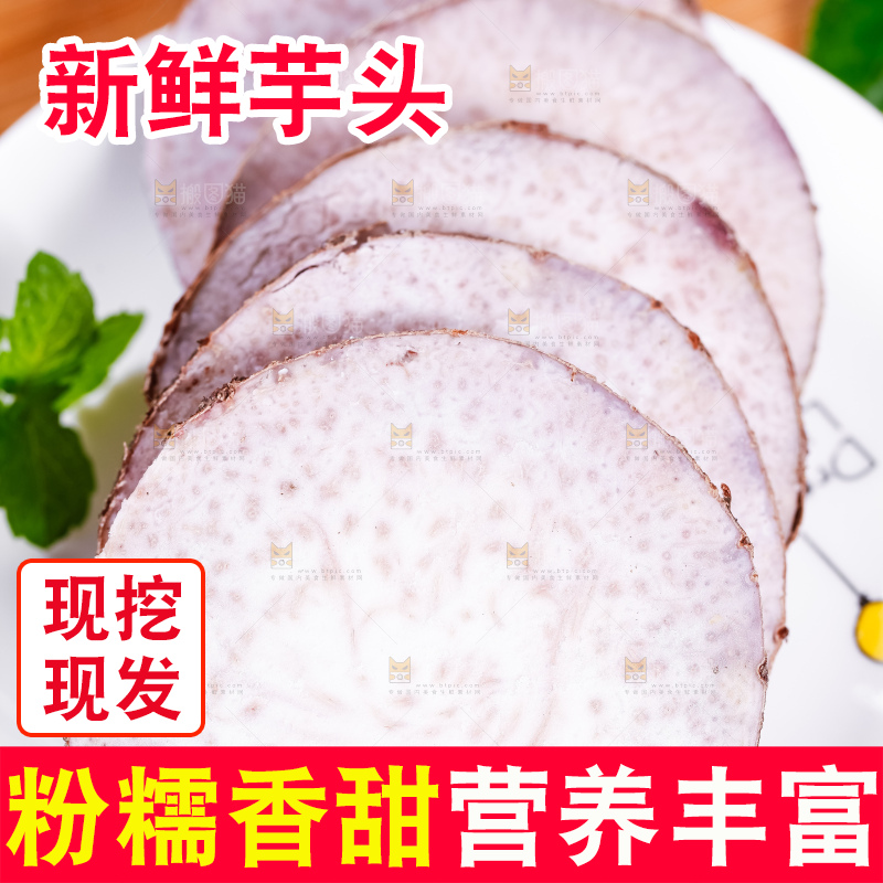 盘子里装着荔浦芋头