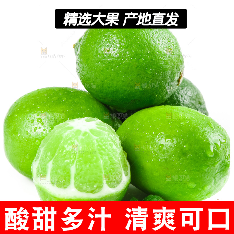 白底上放着无籽青柠檬