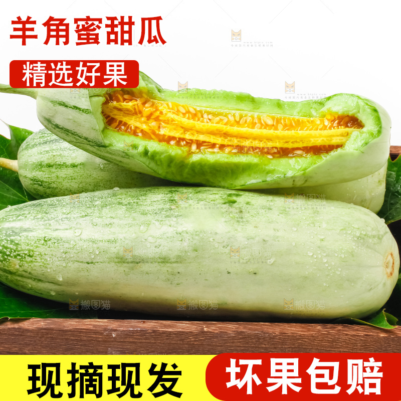 木盒里装着山东羊角蜜甜瓜