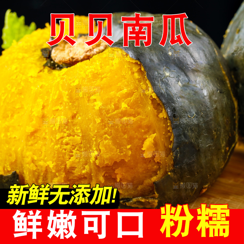 木底上摆放着贝贝南瓜