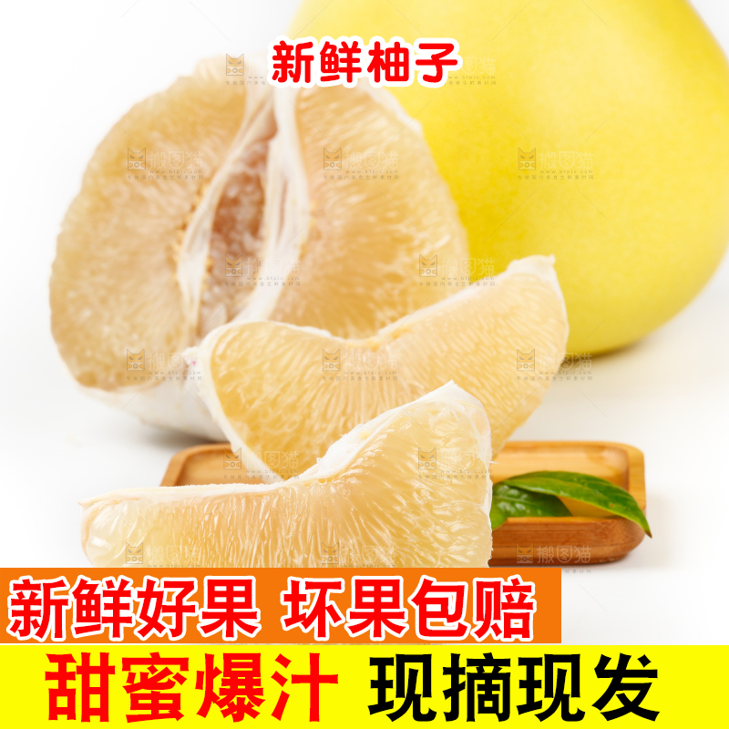 白底上的蜜柚