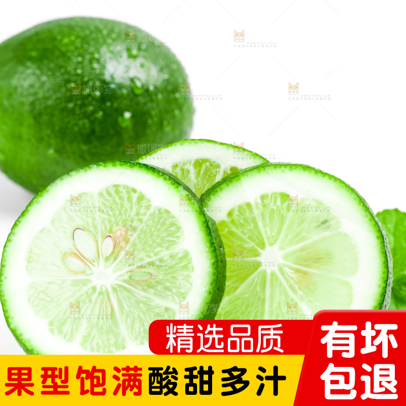 白底上的青柠檬切片