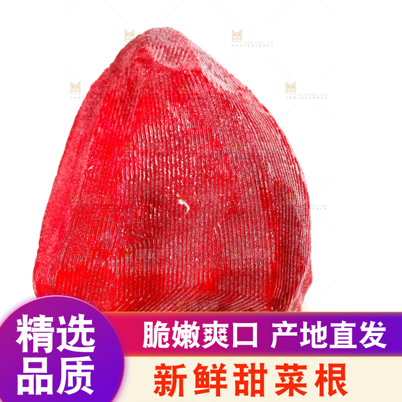 手里拿着甜菜头