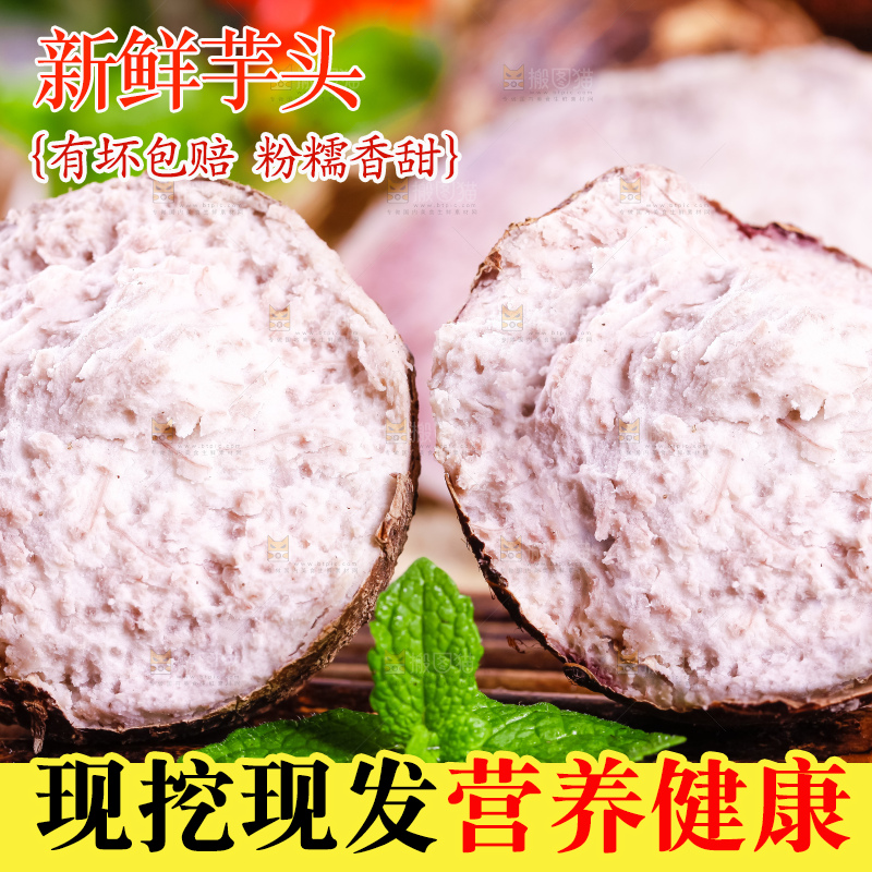 竹垫上的紫藤芋头