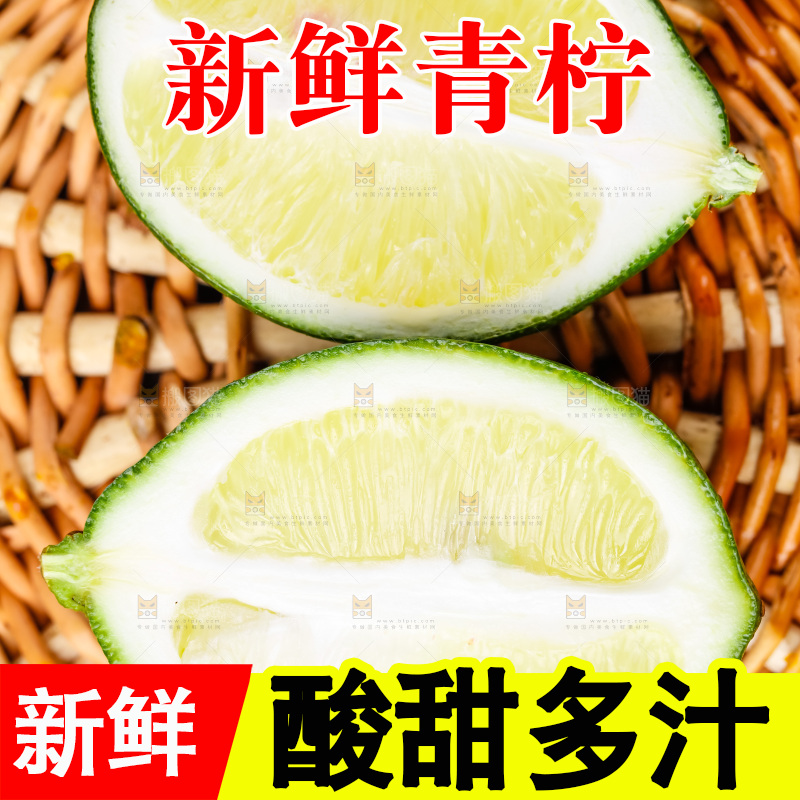 竹编上放着切成两半的香水柠檬