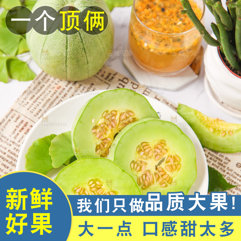 盘子里装着绿宝石香瓜