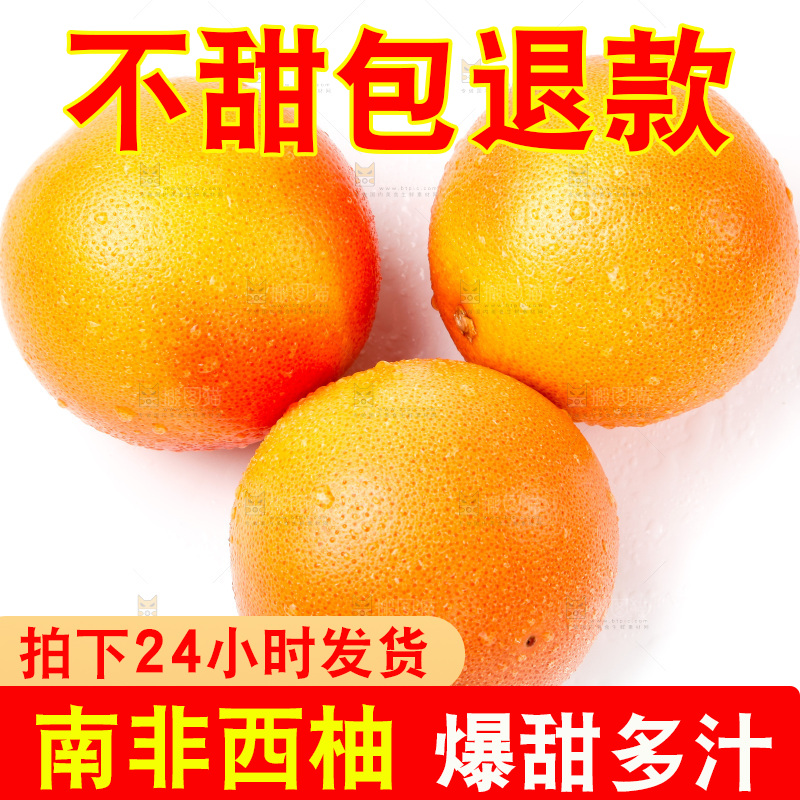 白底上摆放着红西柚