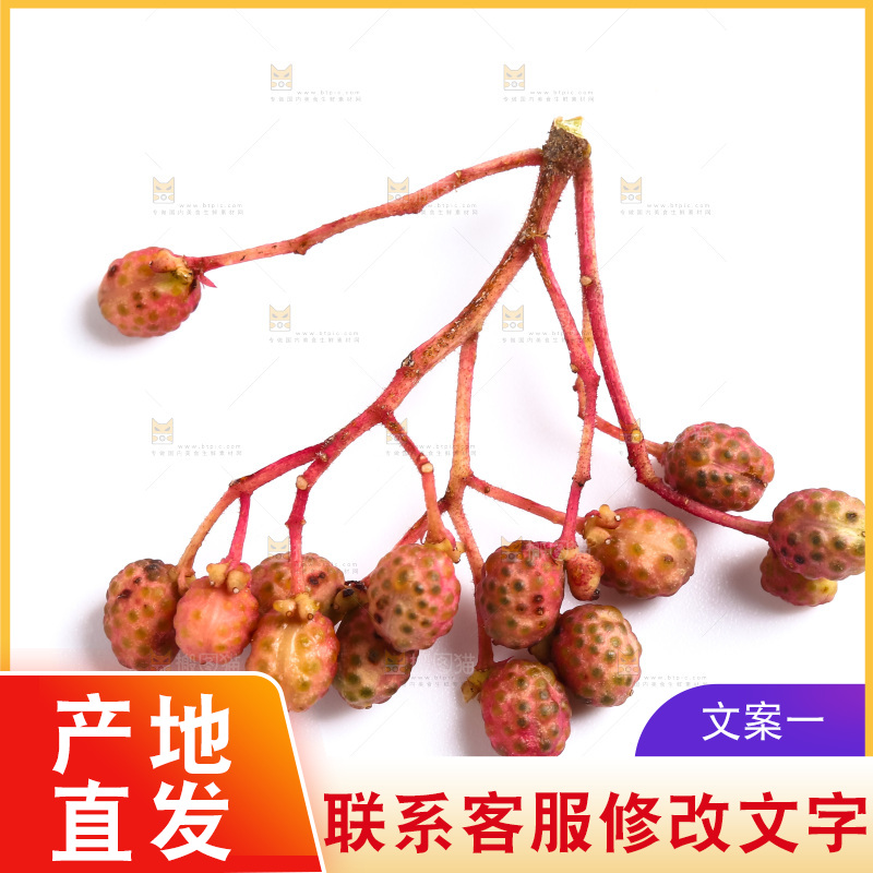 白底上摆放着花椒