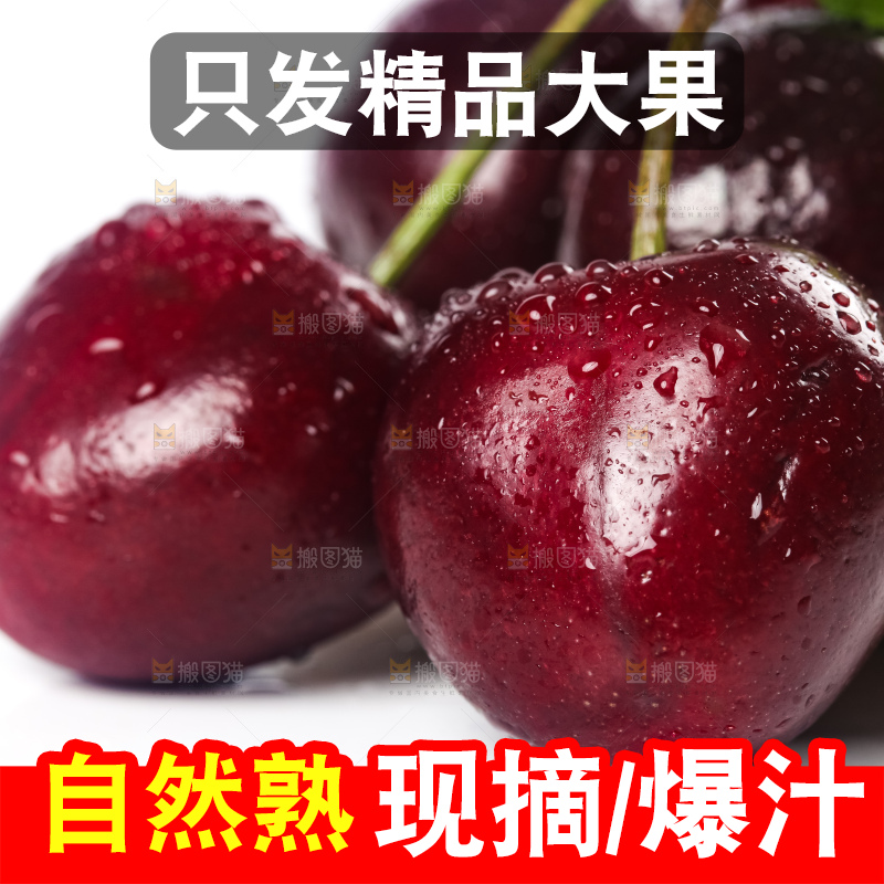 碟子里装着车厘子