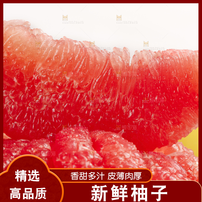 格子底上的红心蜜柚