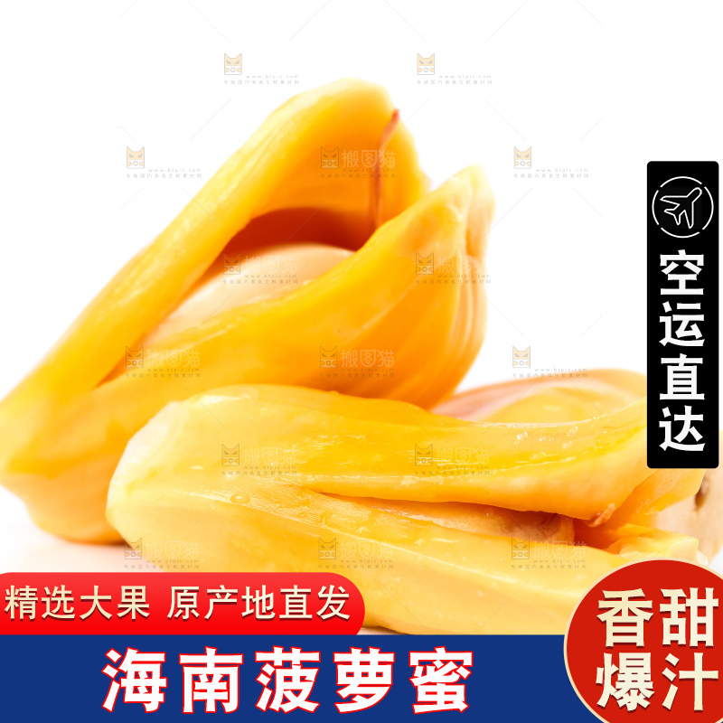 白底上摆放着红心菠萝蜜