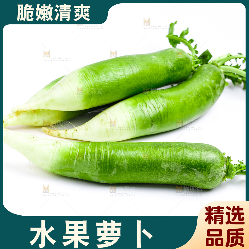 白底上放着水果萝卜