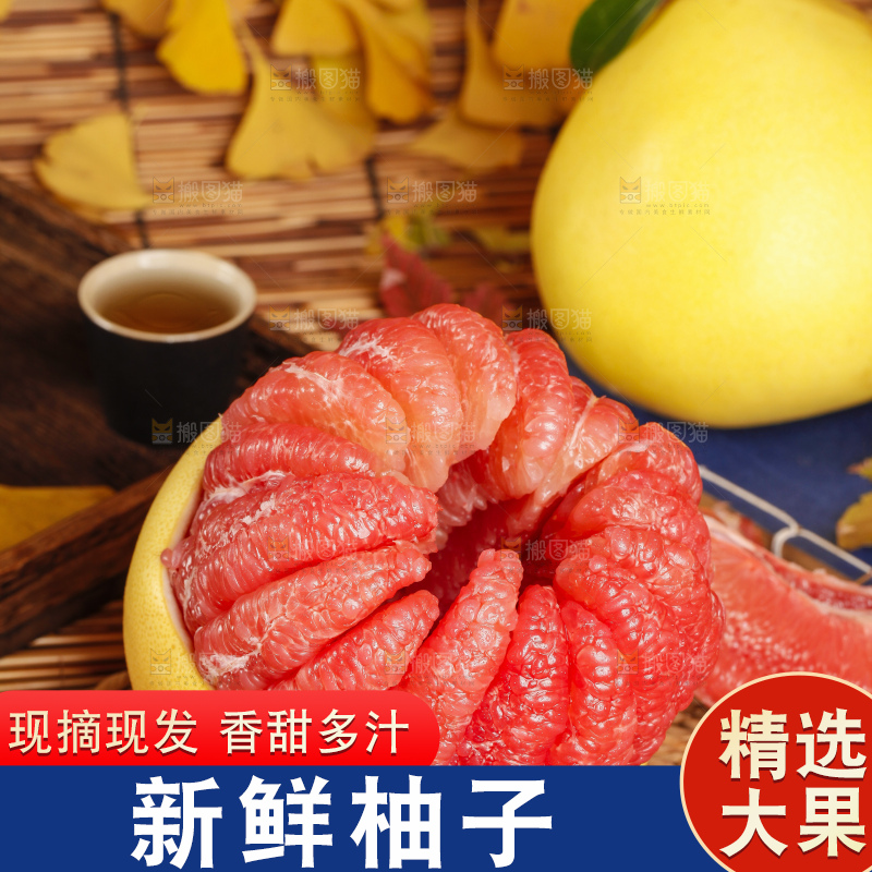 藤垫上放着红心蜜柚