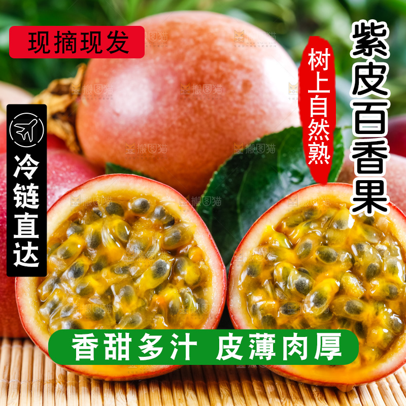 浅底上放着百香果