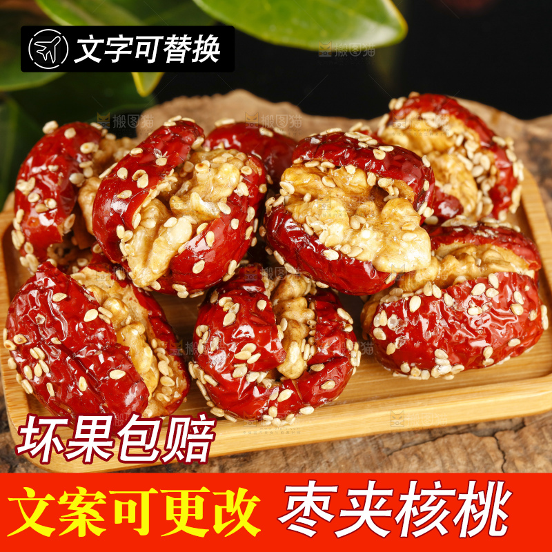 盘子里的抱抱果