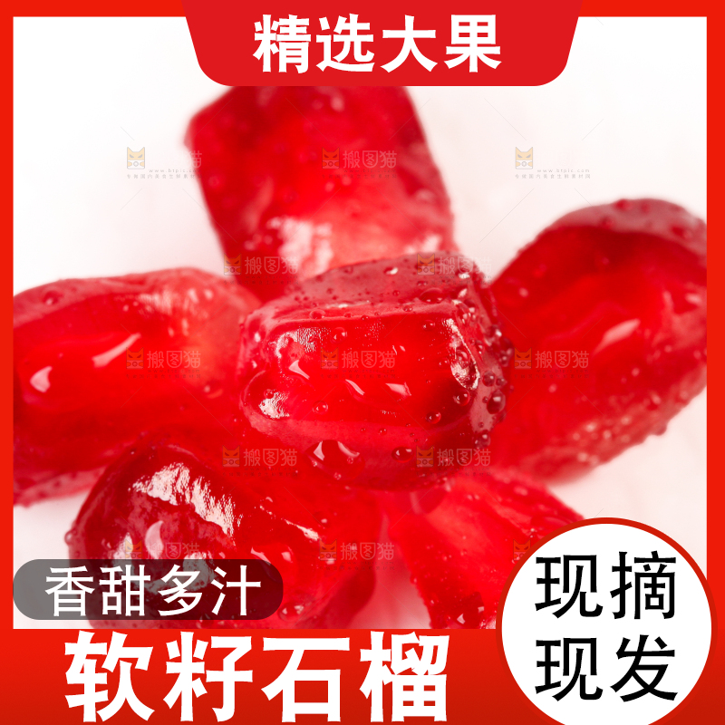 白底上的软籽石榴