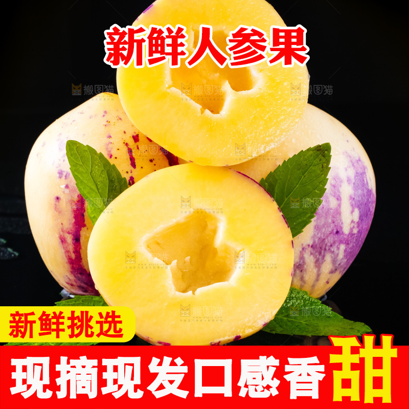 黑底上摆放着甘肃民勤人参果