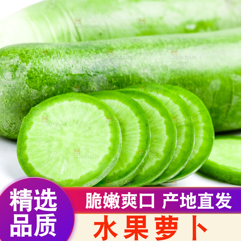 白底上放着水果萝卜