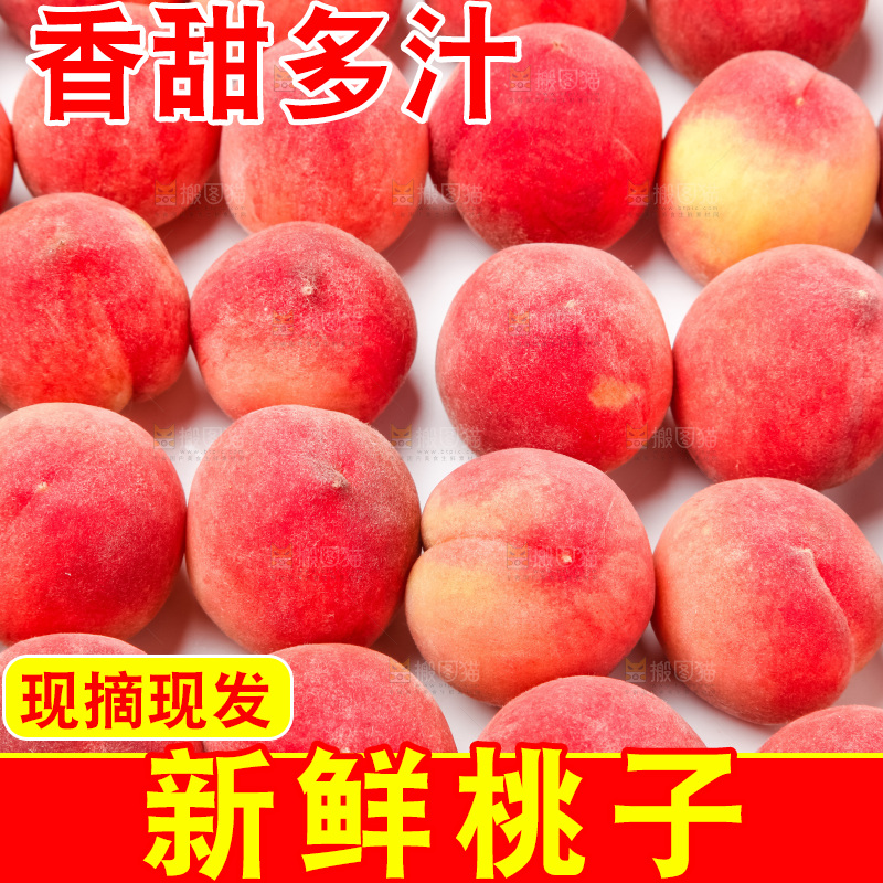 白底上摆放着新鲜桃子