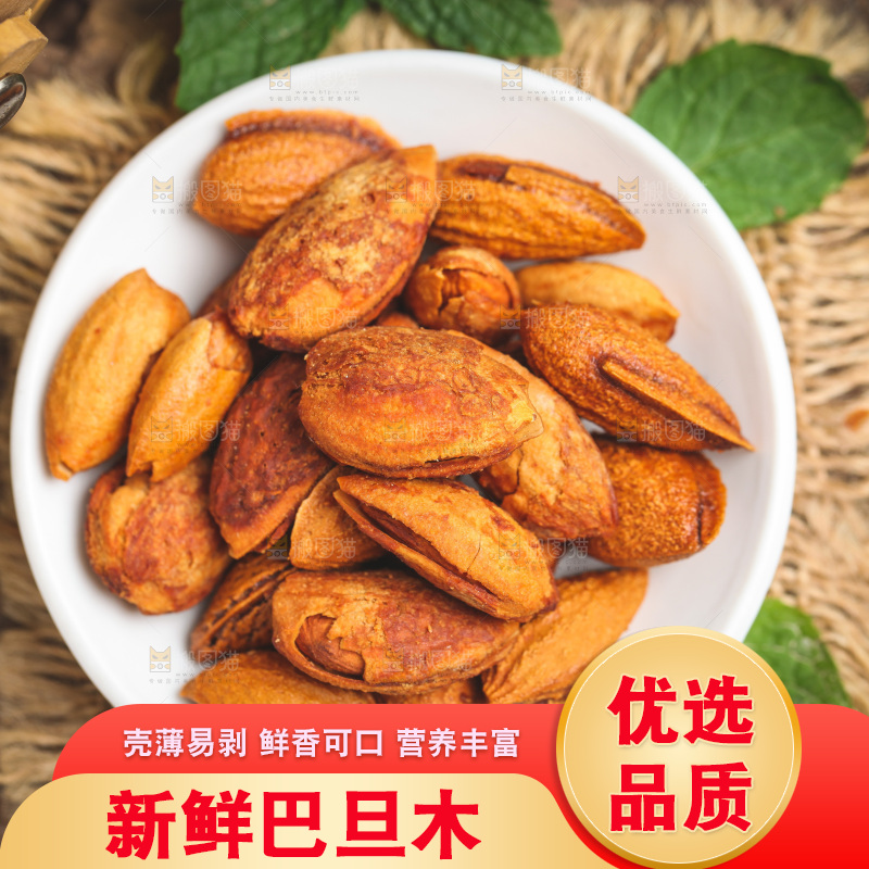 木底上放着一盘巴旦木