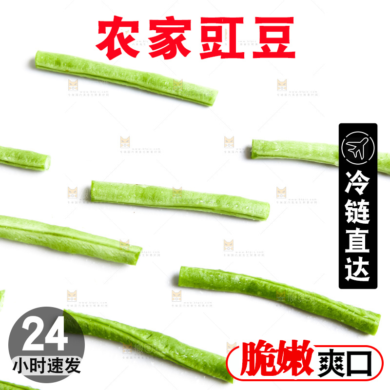 白底上的长豆角