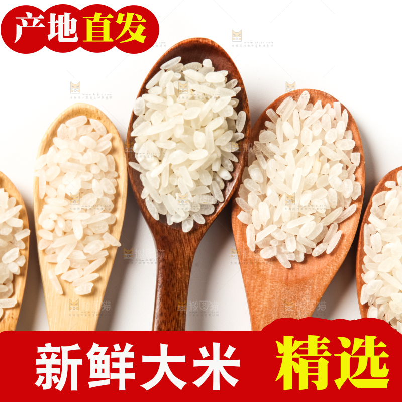 碗里装着白米