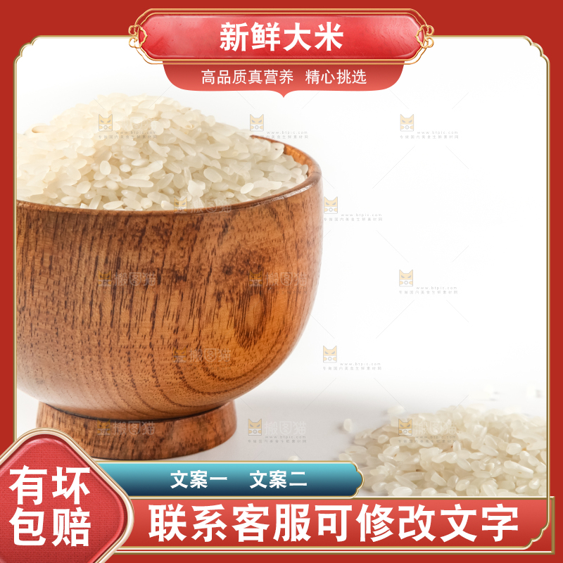 碗里装着白米