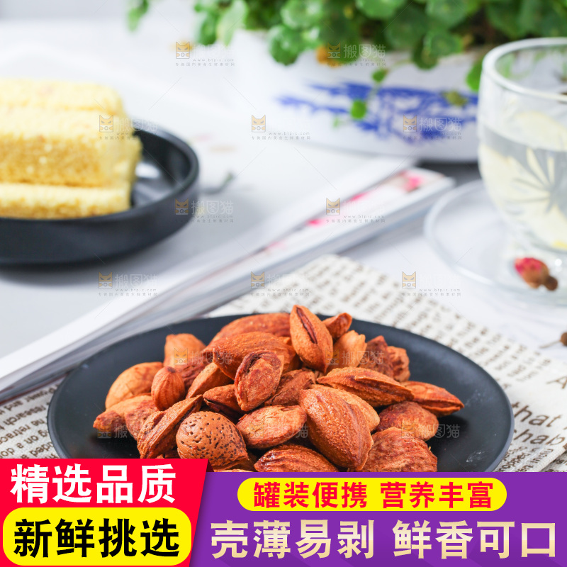 白底上放着一盘巴旦木