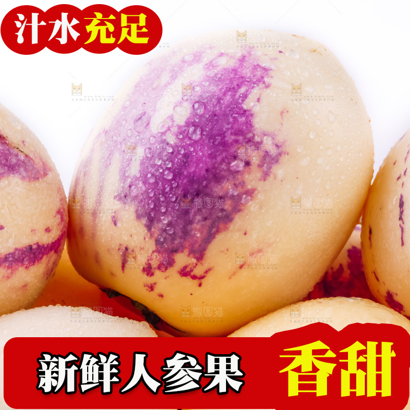 木盒里装着黄肉人参果