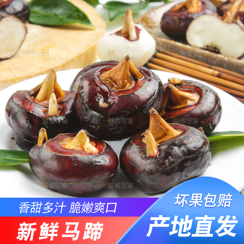 盘子里装着马蹄果