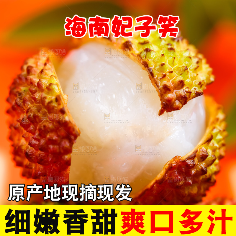 荔枝果肉特写