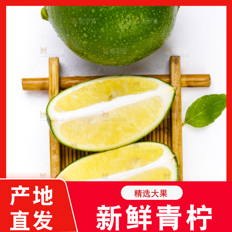 白底上放着青柠檬
