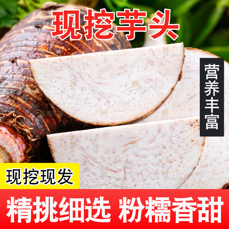 木底上的香芋切面