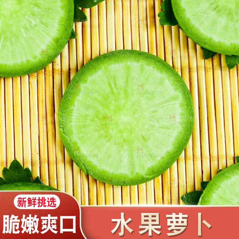 竹底上放着青萝卜