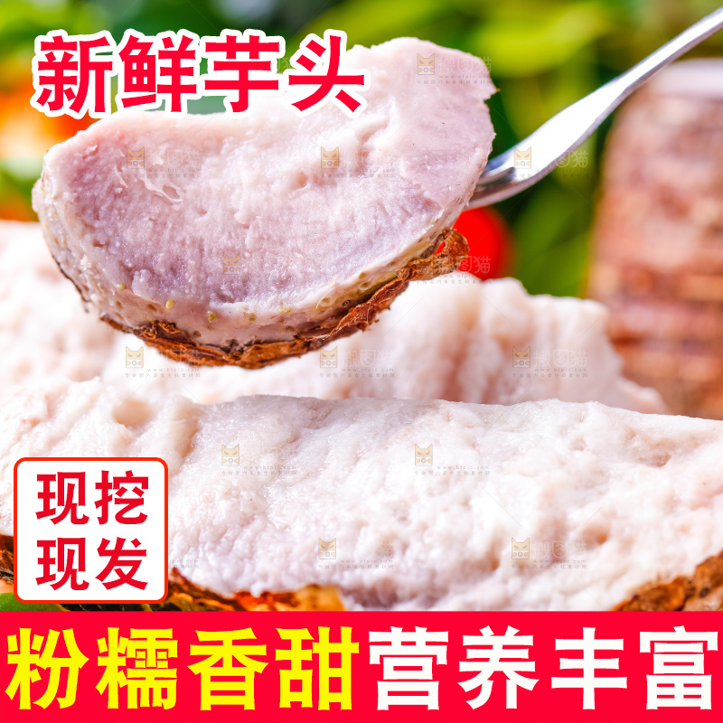 叉子叉着一块荔浦芋头果肉