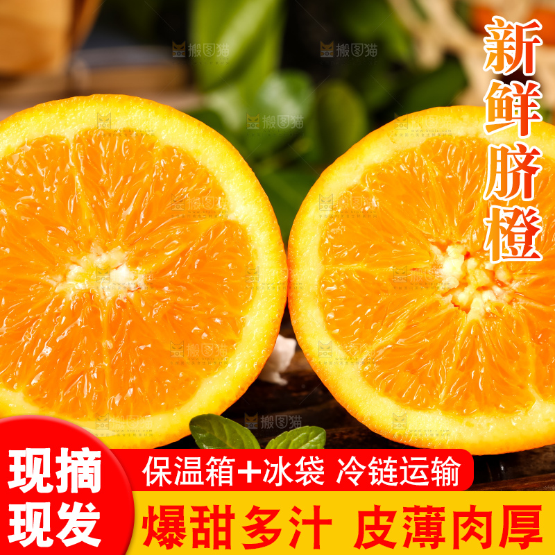 木底上摆放着伦晚橙
