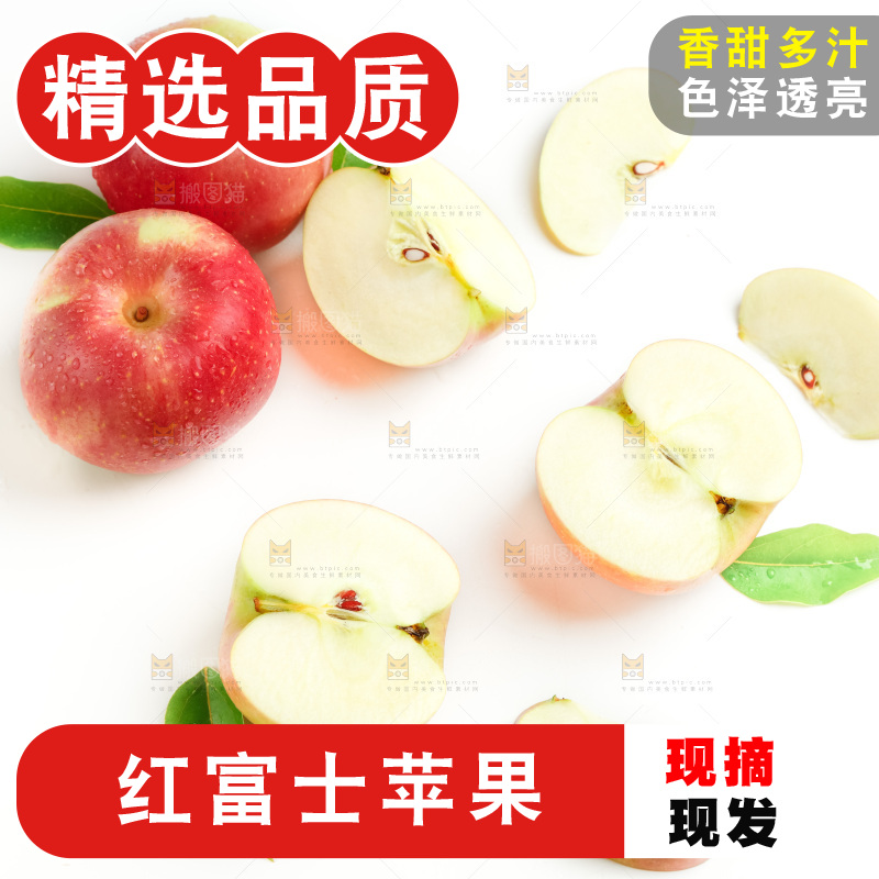 浅底上的新鲜苹果