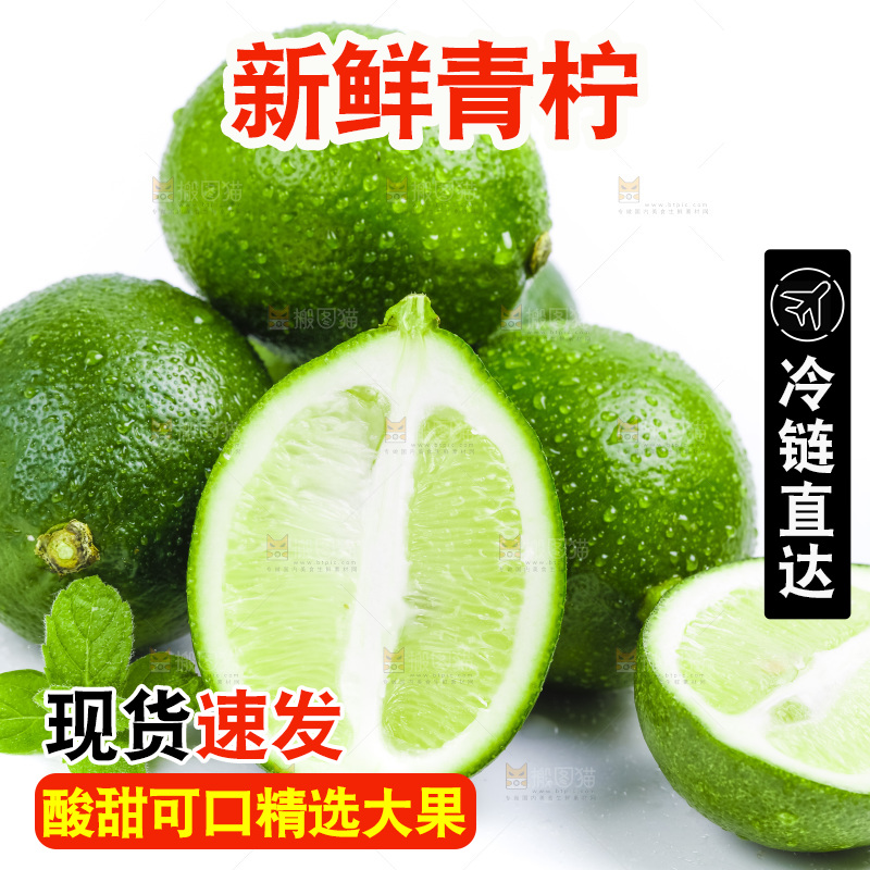 白底上放着青柠檬