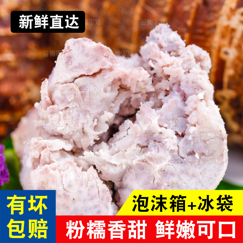 白底上的芋头果肉