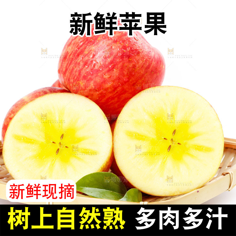 篮子里装着新疆糖心苹果