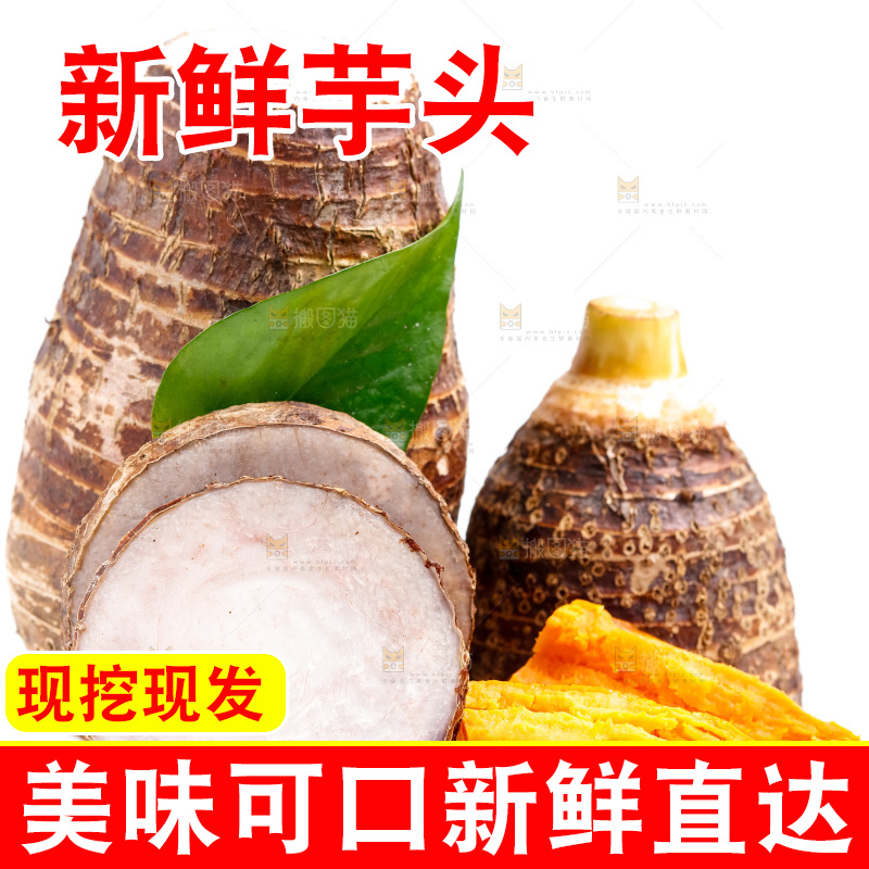 白底上的荔浦芋头和板栗蜜薯
