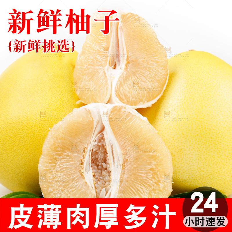 白底上盘子里的蜜柚