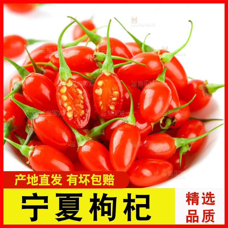 白底上放着红枸杞