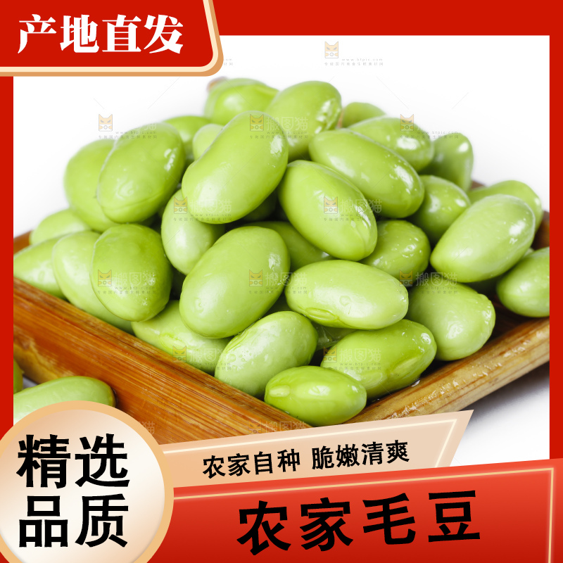 木盒里装着青豆