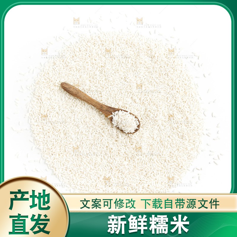 白底上的糯米