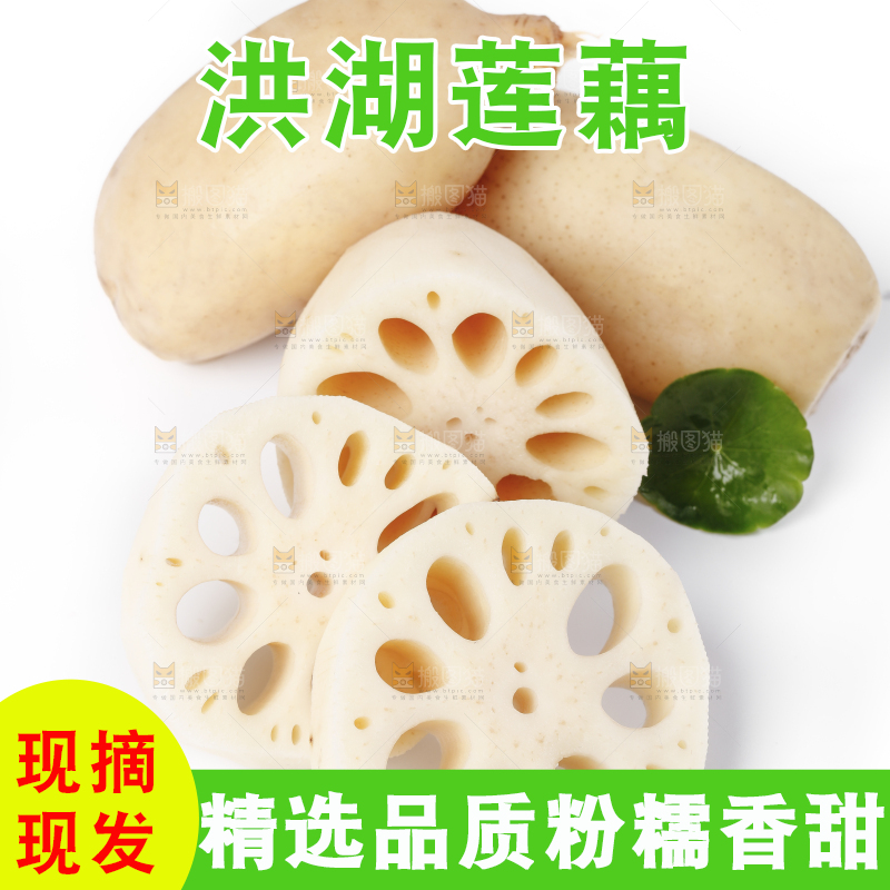 白底上放着一堆莲藕